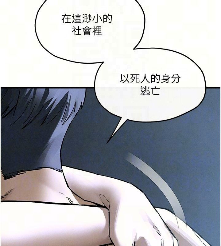 慾海交锋第103話-無法掙脫的束縛快感