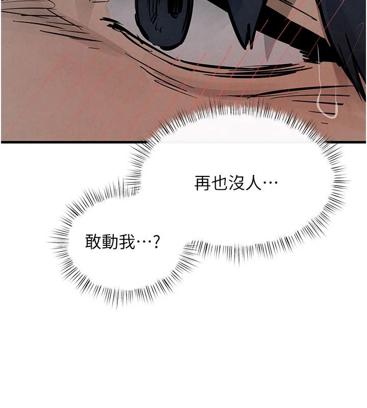 慾海交锋第103話-無法掙脫的束縛快感