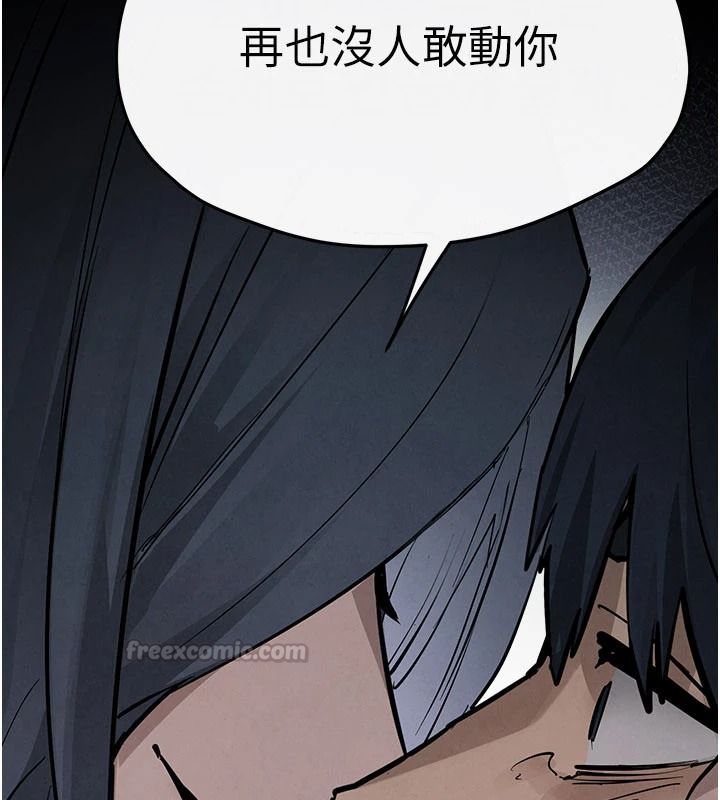 慾海交锋第103話-無法掙脫的束縛快感