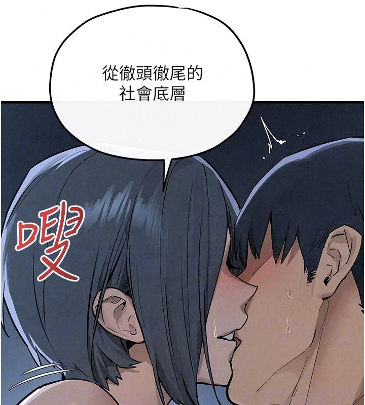 慾海交鋒第103話-無法掙脫的束縛快感