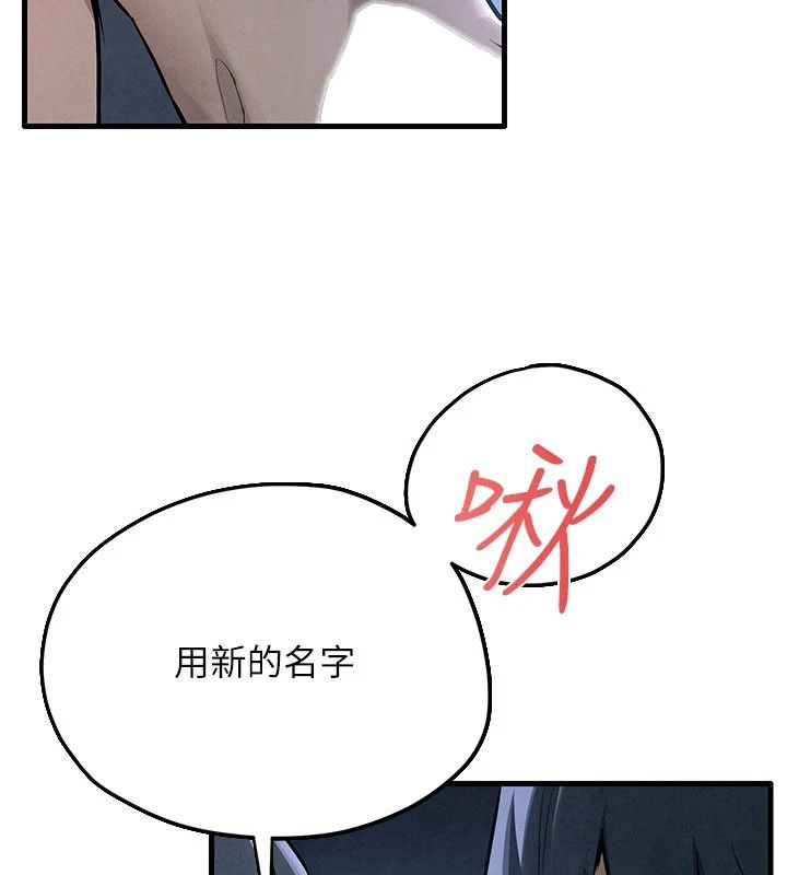 慾海交鋒第103話-無法掙脫的束縛快感