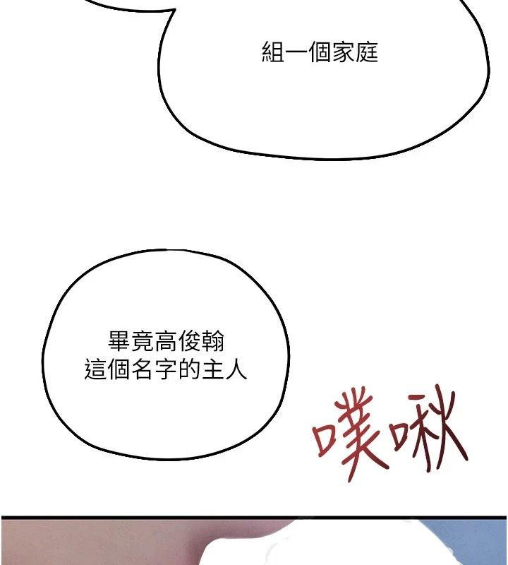 慾海交锋第103話-無法掙脫的束縛快感