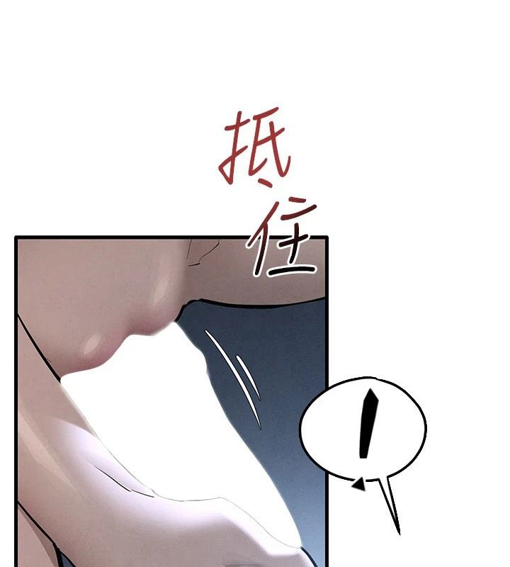 慾海交锋第103話-無法掙脫的束縛快感