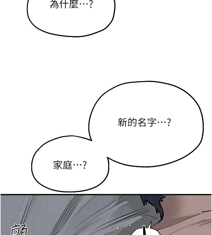 慾海交锋第103話-無法掙脫的束縛快感
