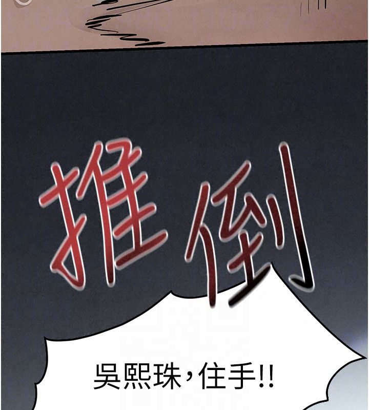 慾海交锋第103話-無法掙脫的束縛快感