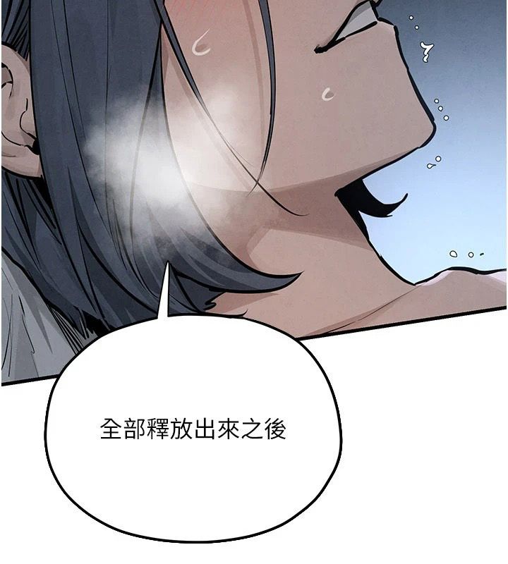 慾海交鋒第103話-無法掙脫的束縛快感