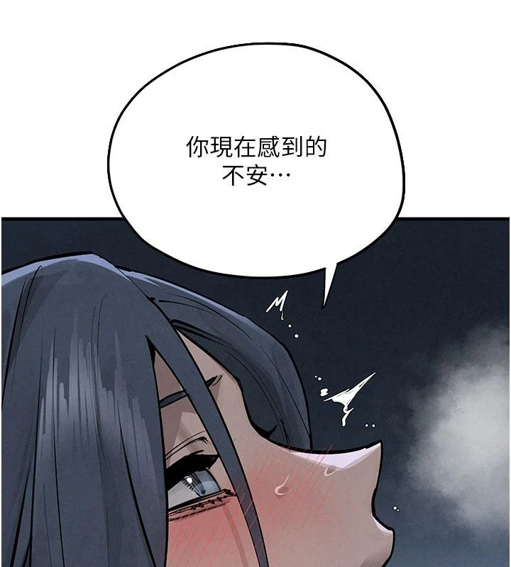 慾海交锋第103話-無法掙脫的束縛快感