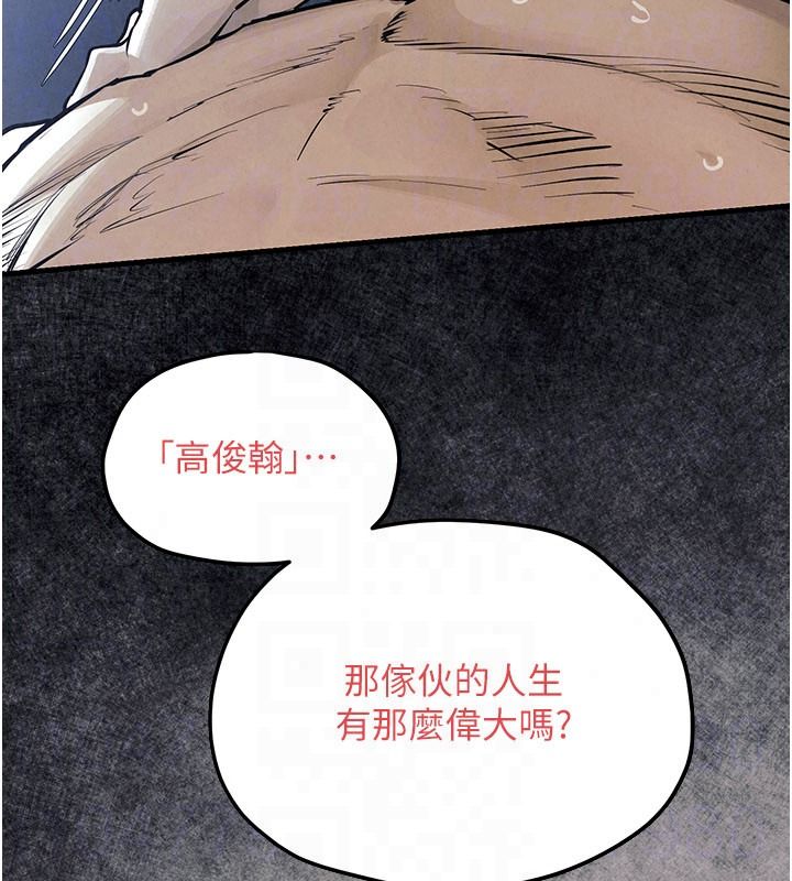 慾海交鋒第103話-無法掙脫的束縛快感