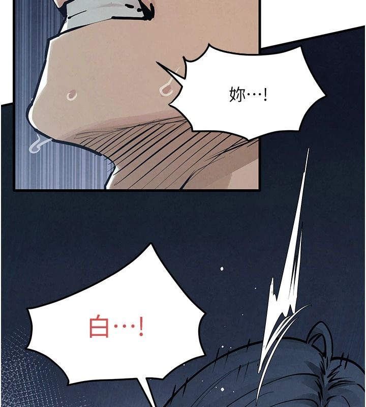 慾海交锋第103話-無法掙脫的束縛快感