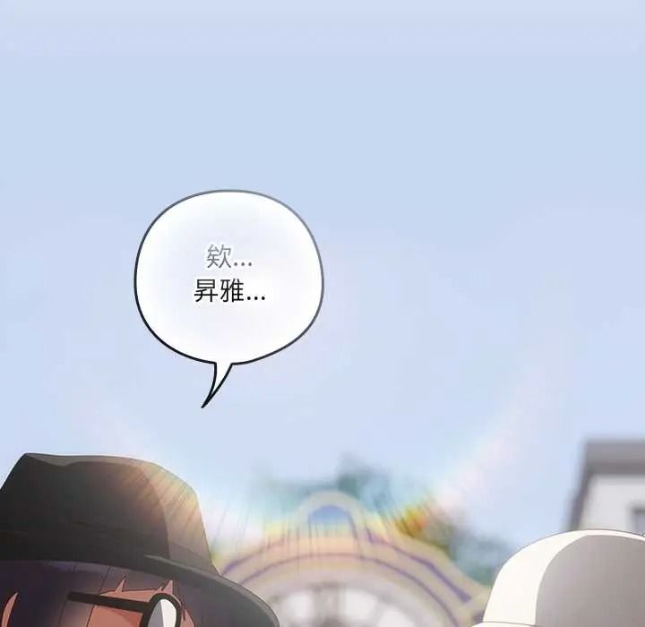 與眾不同的兄妹第64話