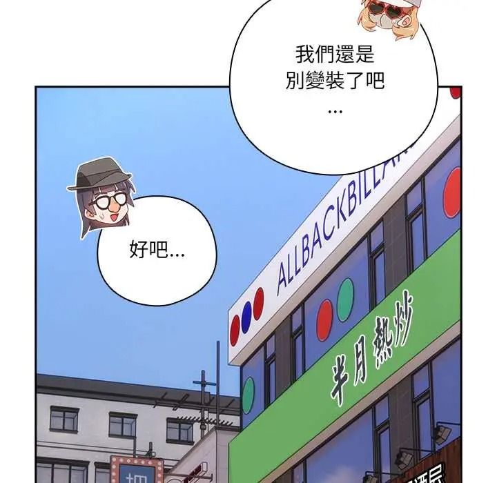 与众不同的兄妹第64話