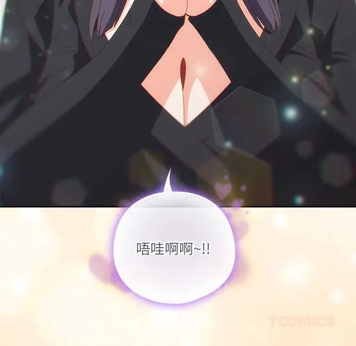 與眾不同的兄妹第64話