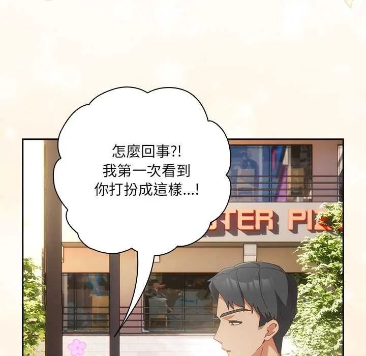 与众不同的兄妹第64話