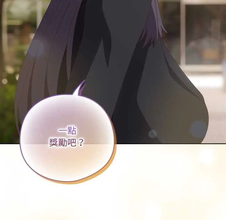 與眾不同的兄妹第64話