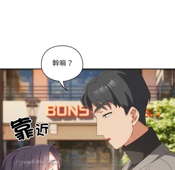 與眾不同的兄妹第64話