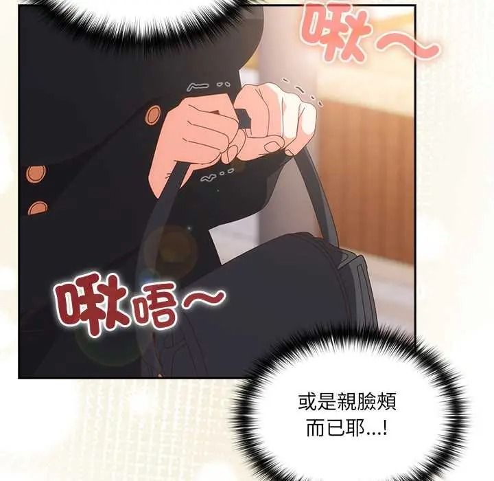 與眾不同的兄妹第64話