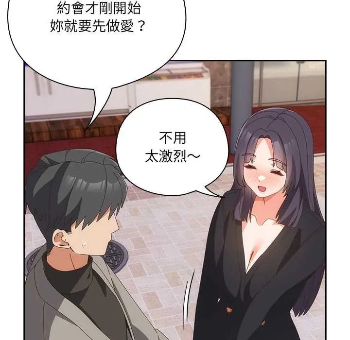 與眾不同的兄妹第64話