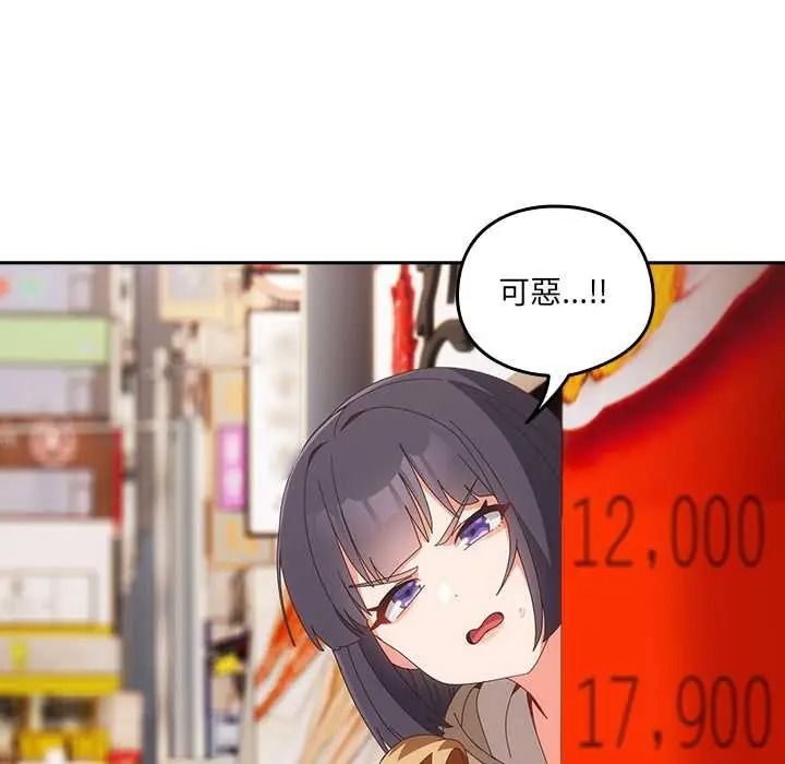 与众不同的兄妹第64話