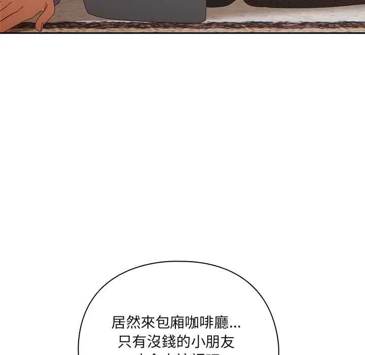 与众不同的兄妹第64話
