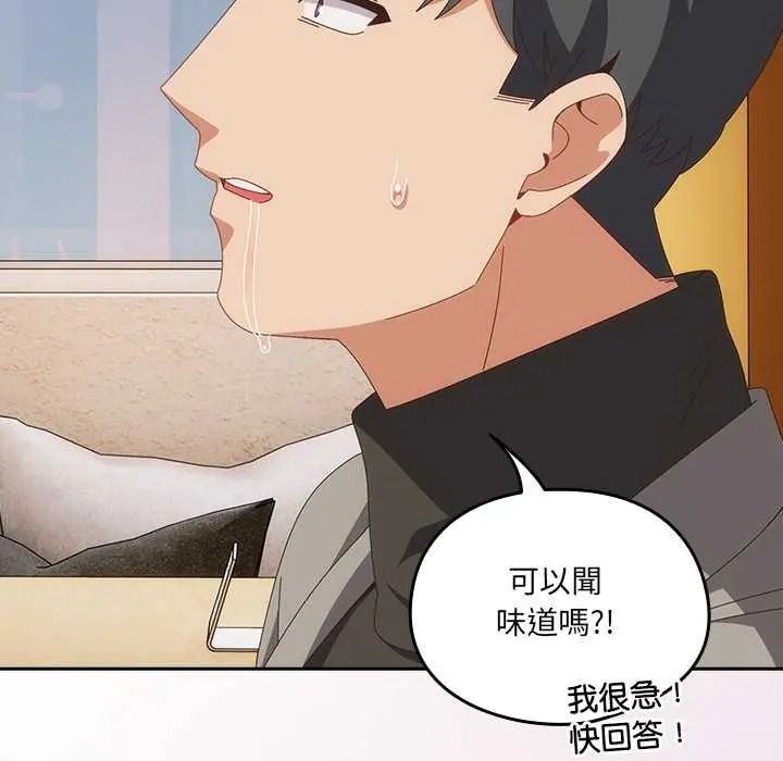 與眾不同的兄妹第64話
