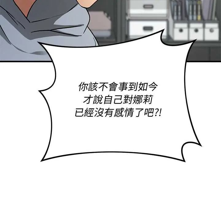 魔法少女退役後第34話