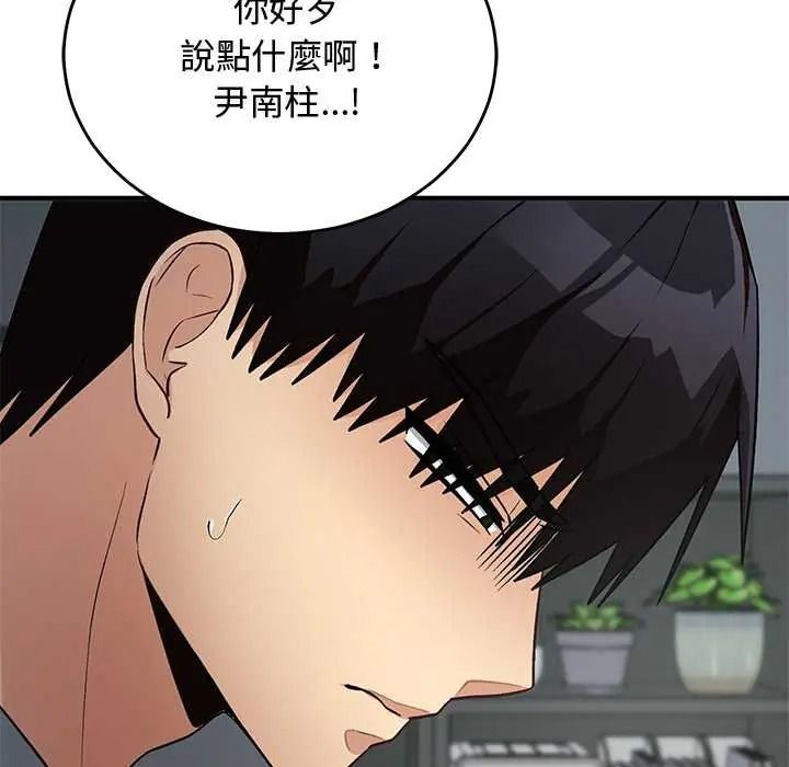 魔法少女退役後第34話