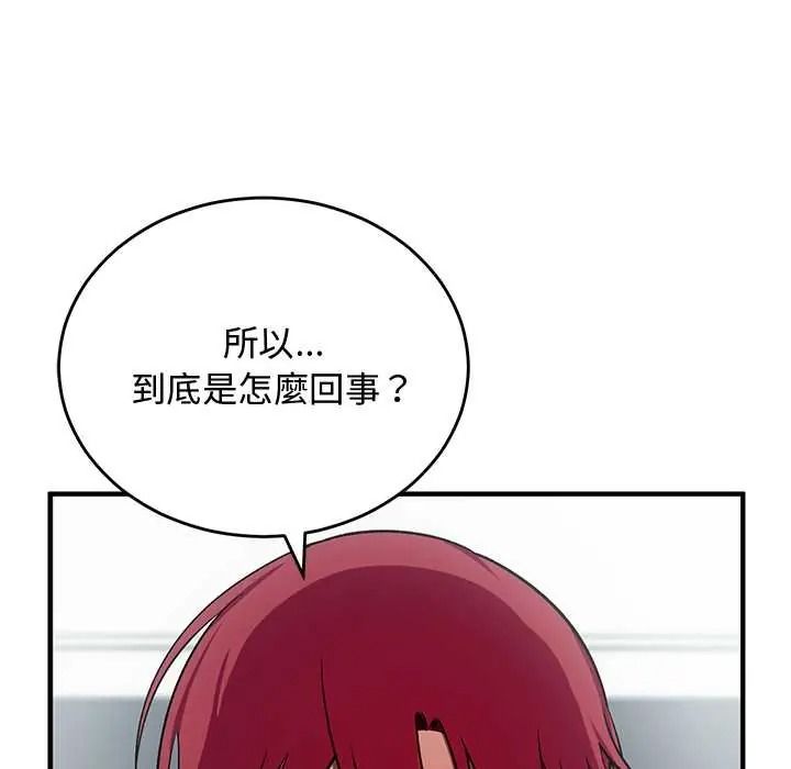 魔法少女退役后第34話
