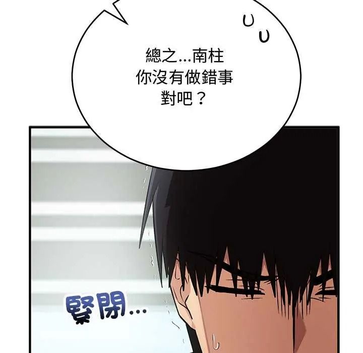 魔法少女退役后第34話