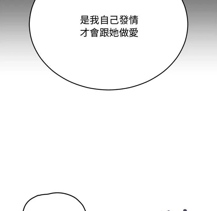 魔法少女退役後第34話