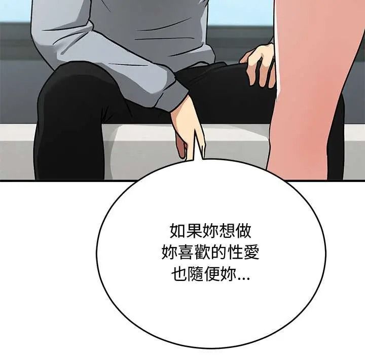魔法少女退役後第34話