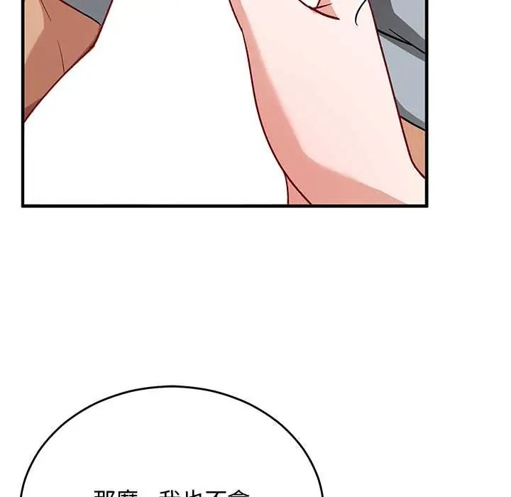 魔法少女退役後第34話