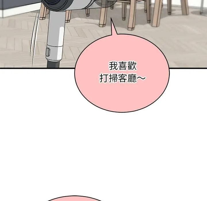 魔法少女退役後第34話