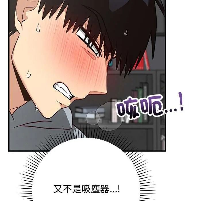 魔法少女退役后第34話