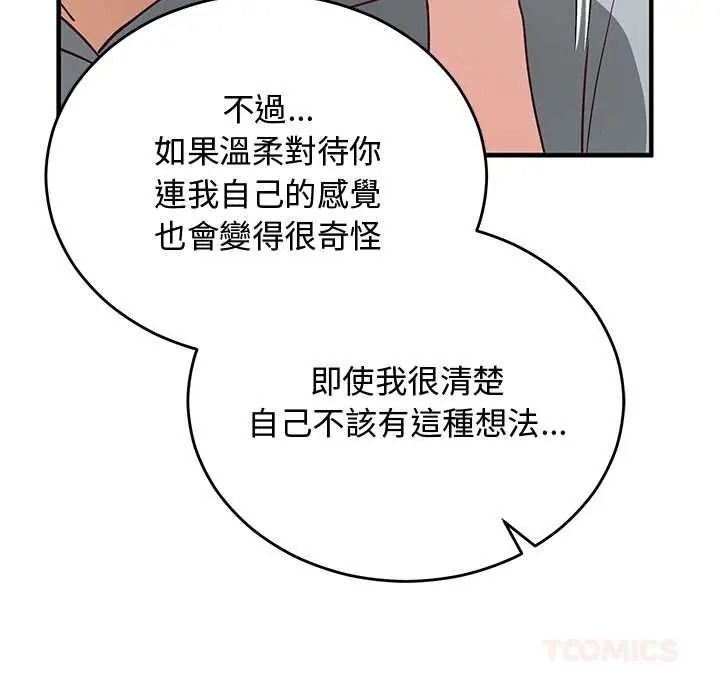 魔法少女退役後第34話