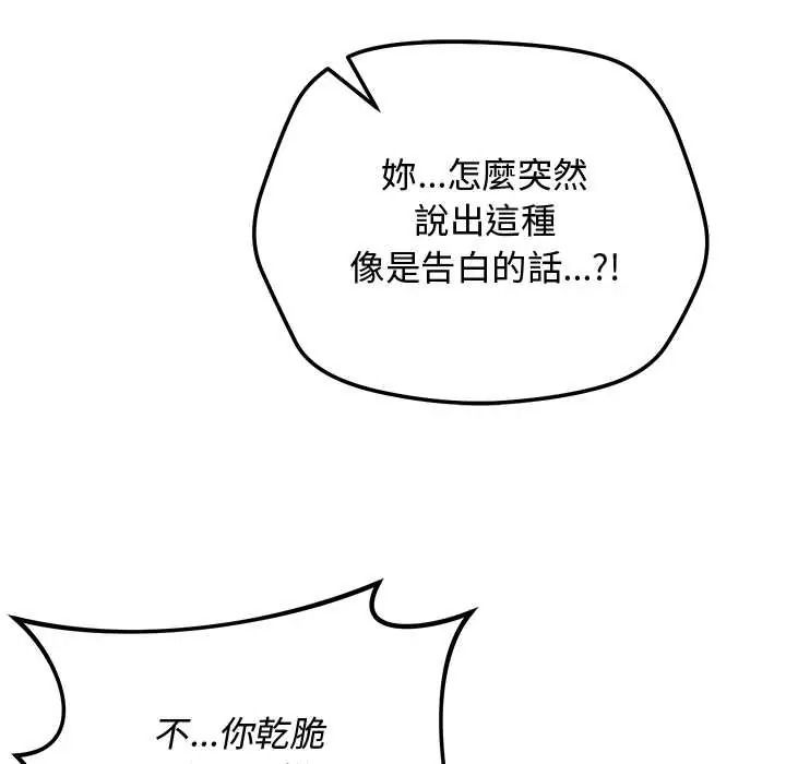 魔法少女退役後第34話