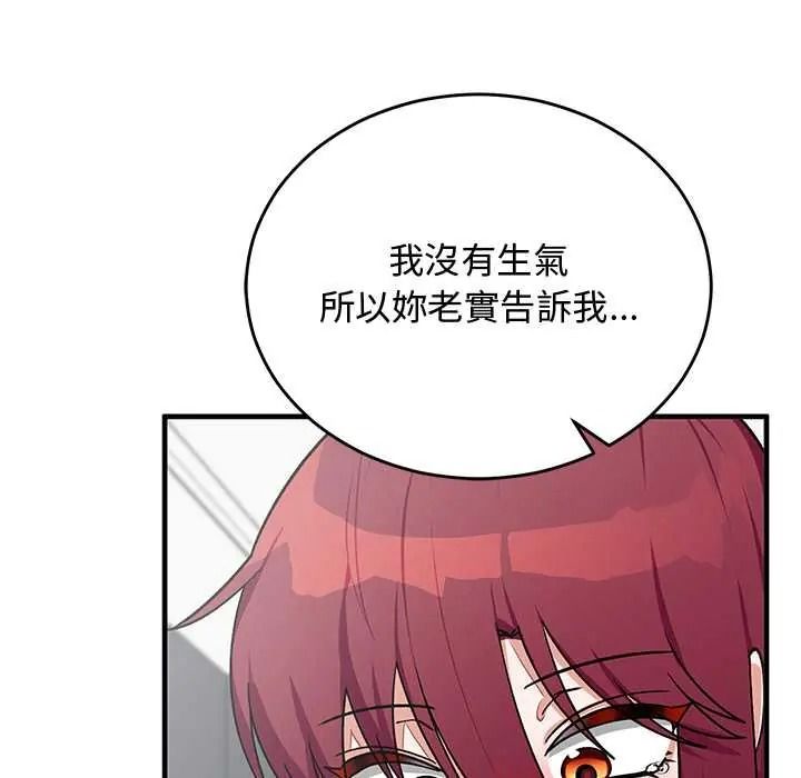 魔法少女退役後第34話