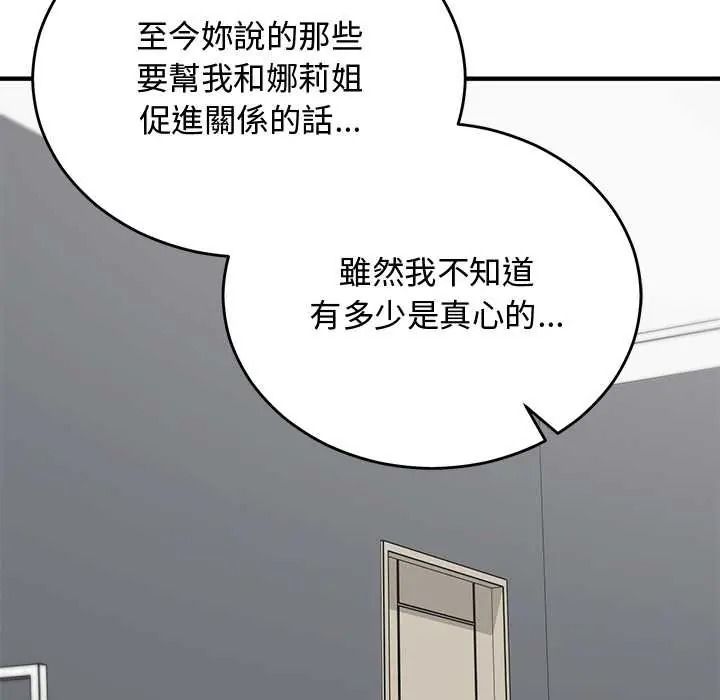 魔法少女退役后第34話
