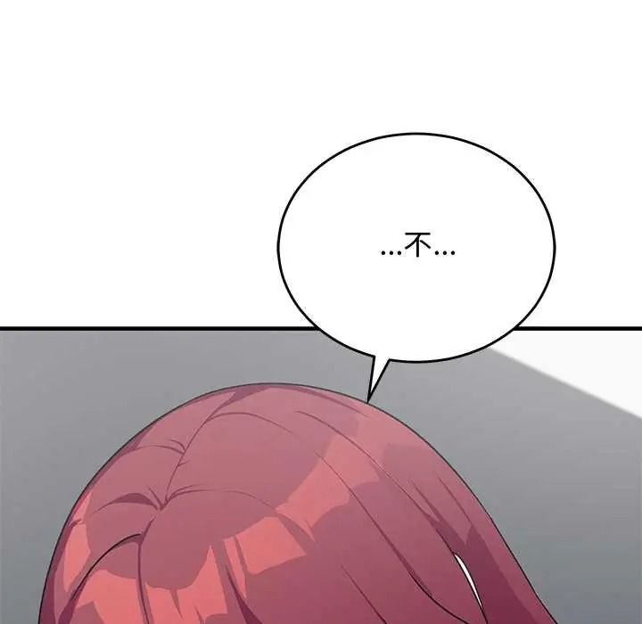 魔法少女退役后第34話