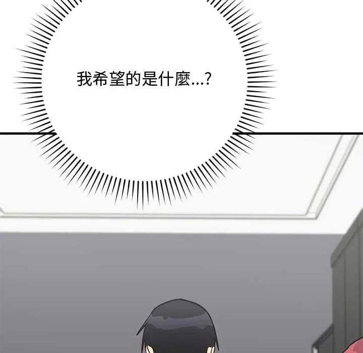 魔法少女退役後第34話