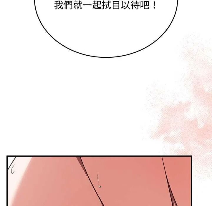 魔法少女退役後第34話