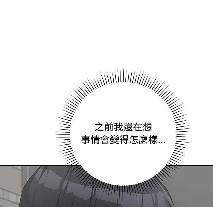 魔法少女退役後第34話