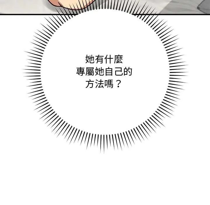 魔法少女退役后第34話
