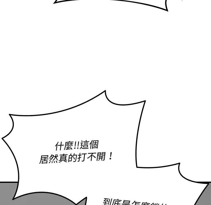 魔法少女退役后第34話