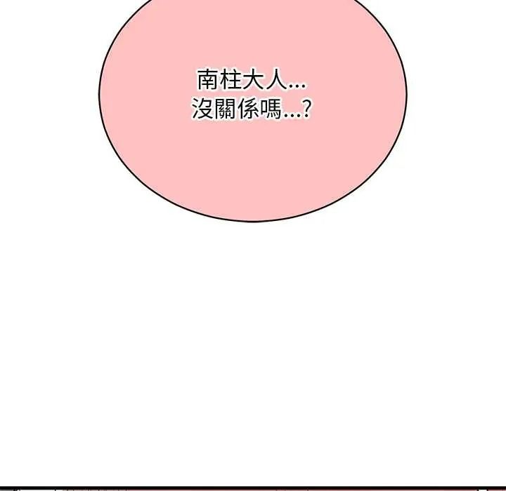 魔法少女退役后第34話