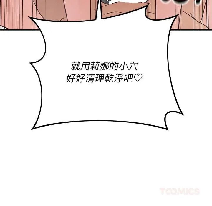 魔法少女退役後第34話