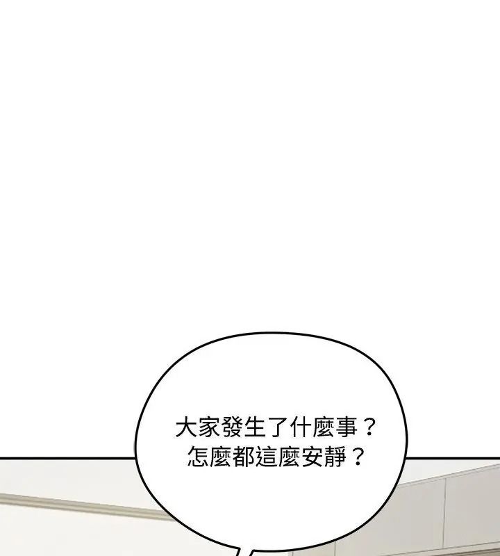 老婆捲款潜逃后第76話