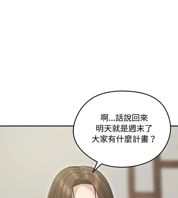 老婆捲款潛逃後第76話