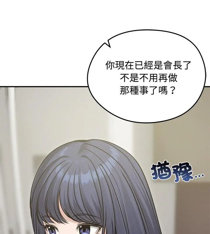 老婆捲款潛逃後第76話
