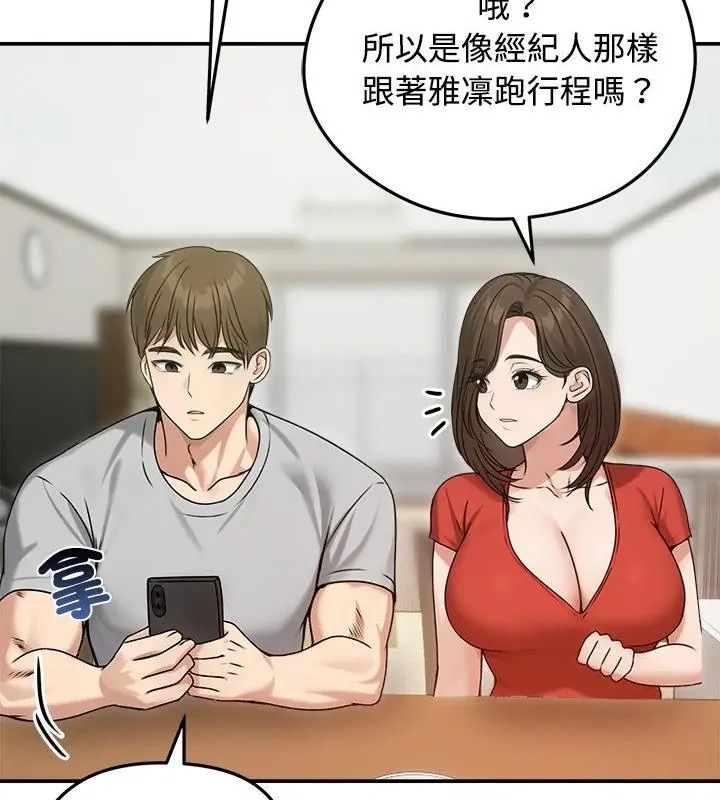 老婆捲款潜逃后第76話