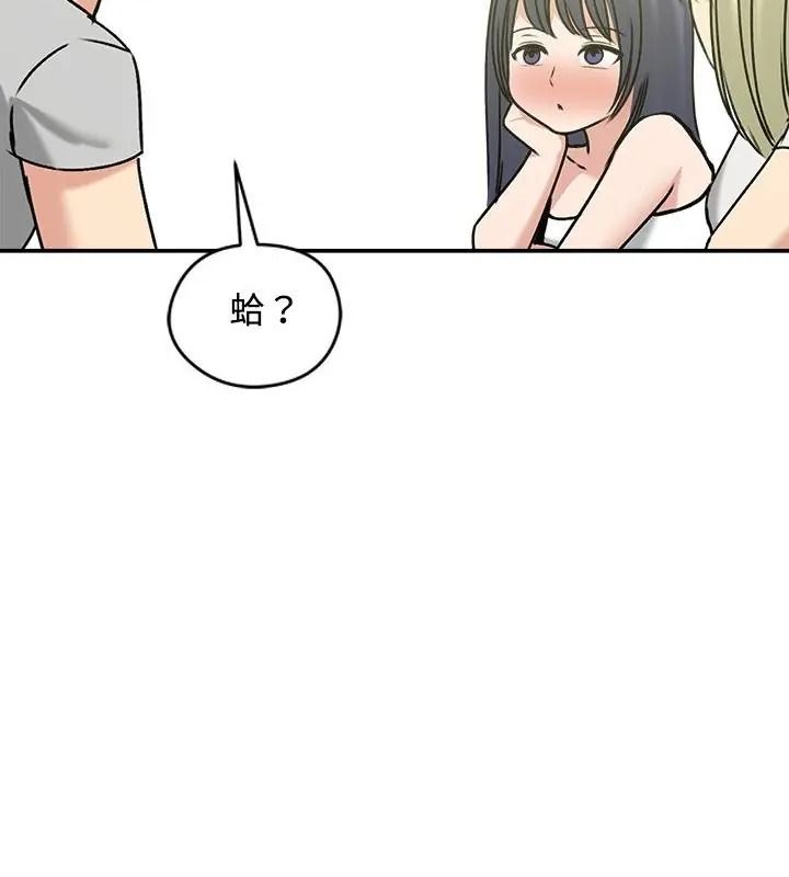 老婆捲款潜逃后第76話
